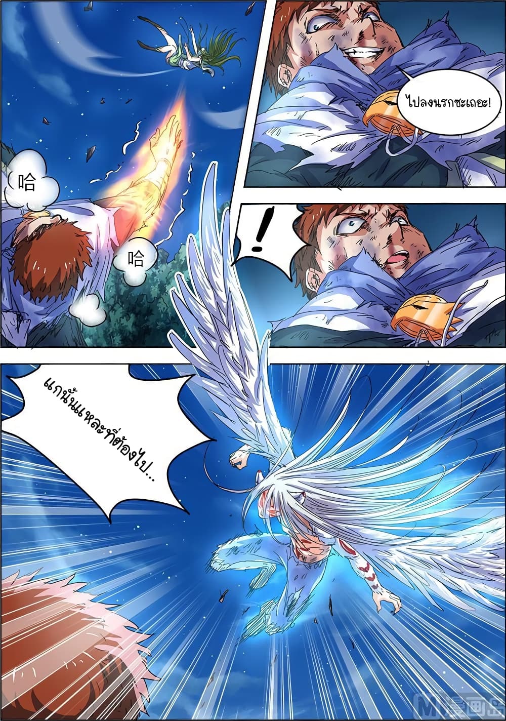 Spirit World King 27-27