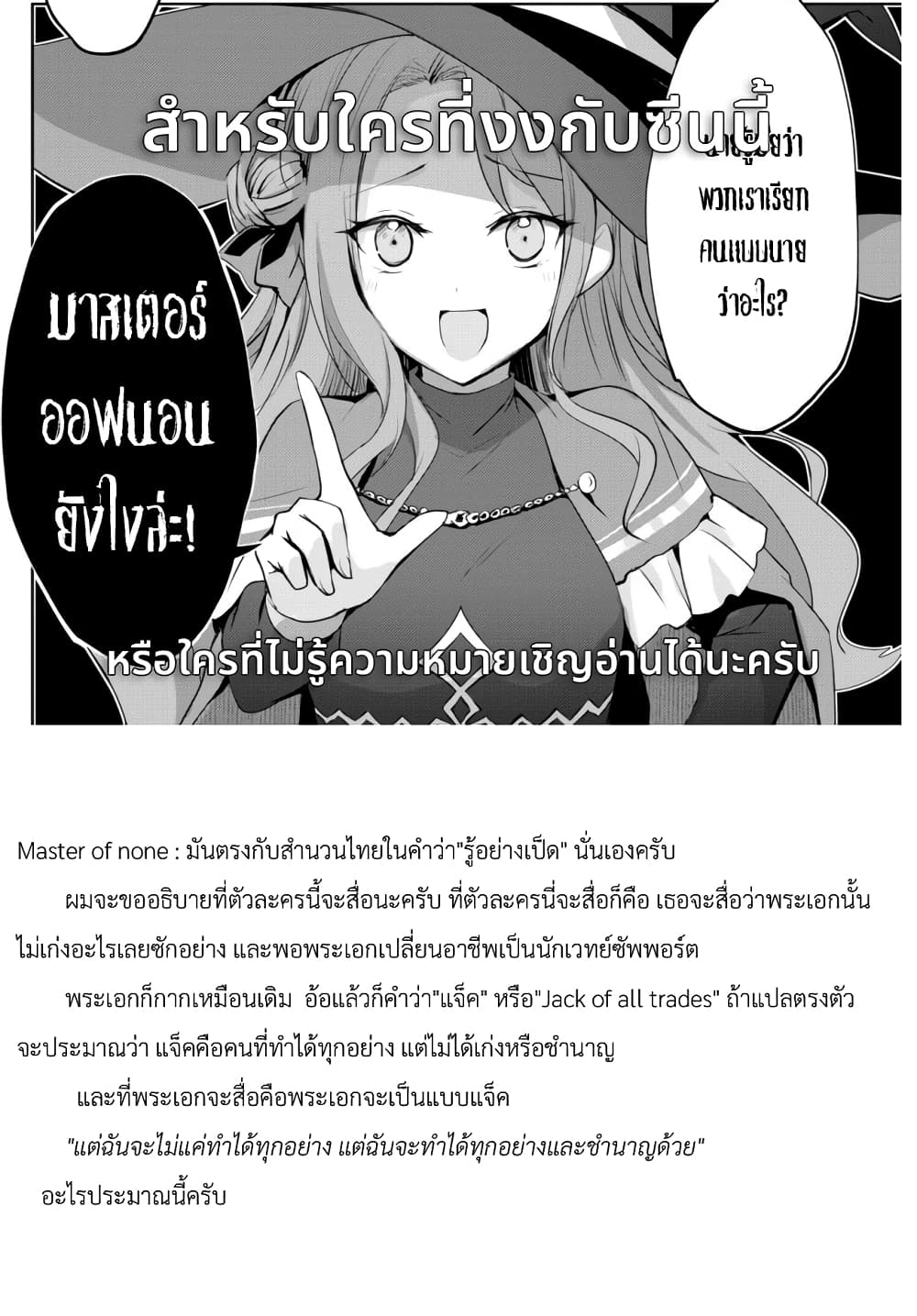 Yuusha Party O Oida Sareta Kiyou Binbou 1-1