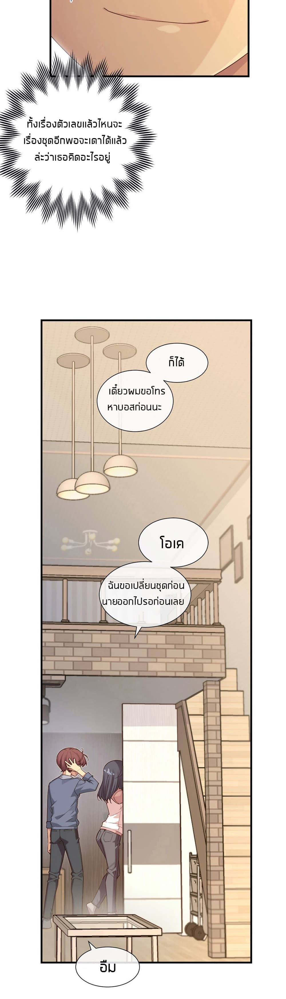 The Girlfriend Dice 60-ตอนจบ