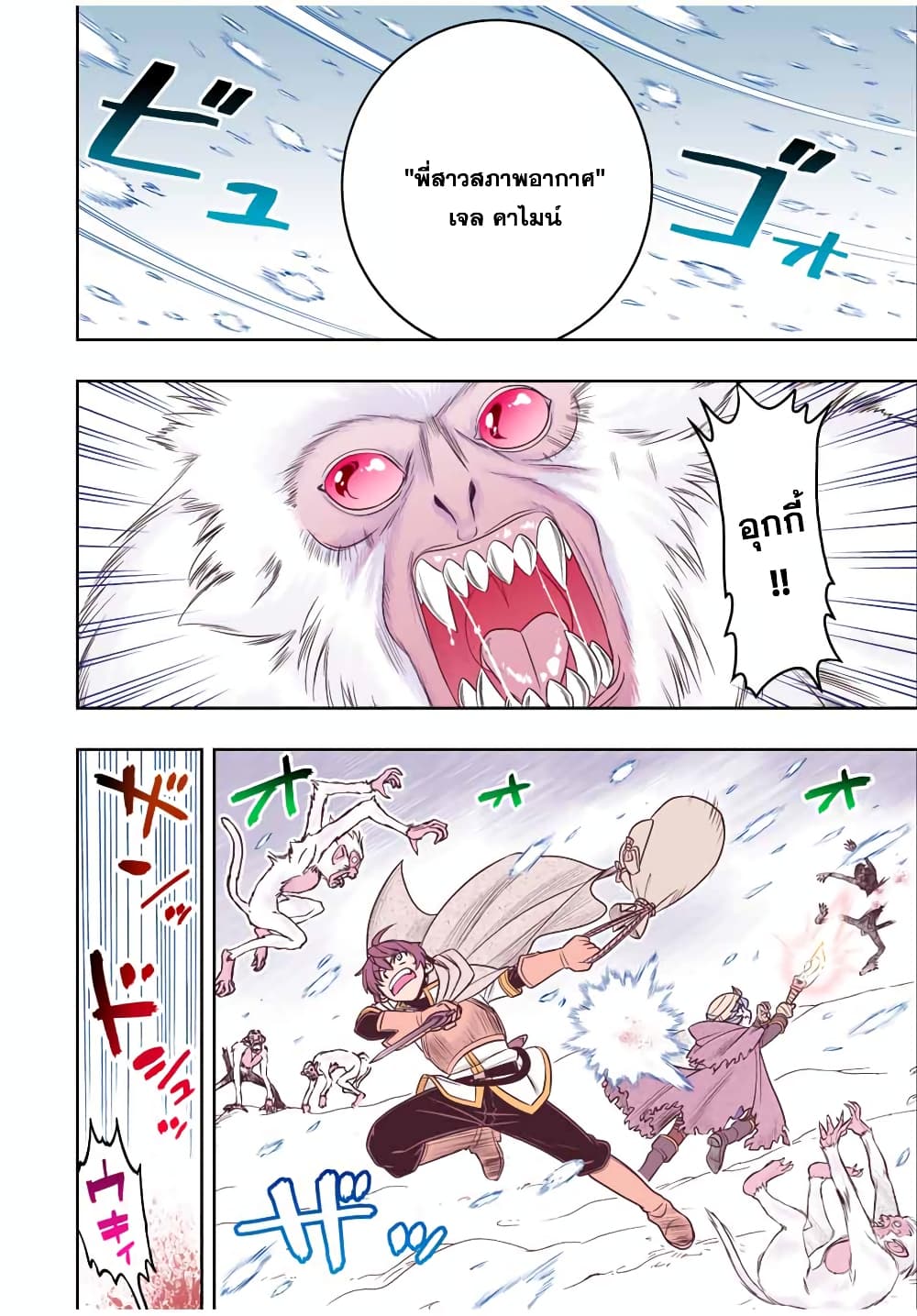 Dame Skill "Jidou Kinou" Ga Kakusei Shimashita 21-21
