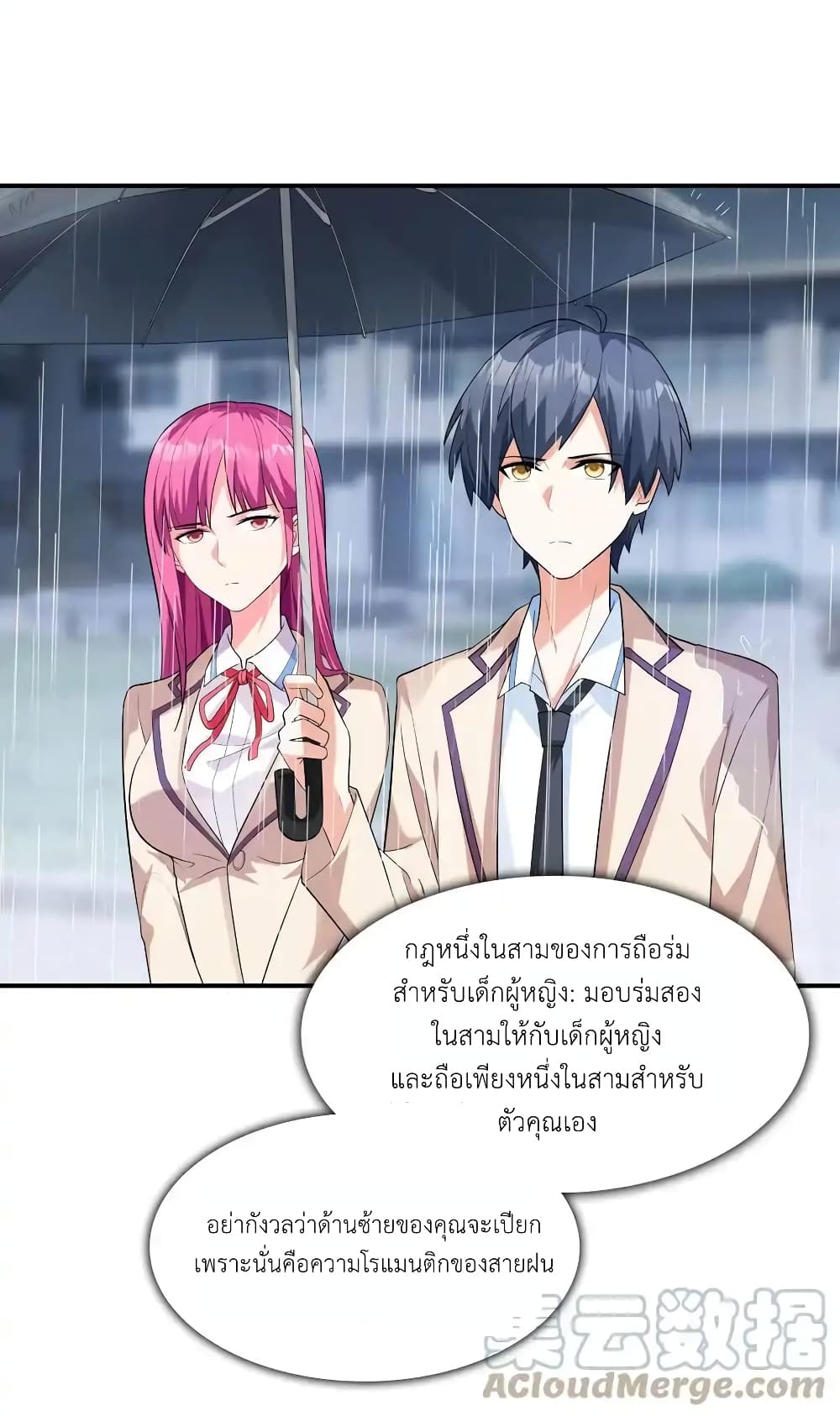 First Kiss Plunder Plan 3-3