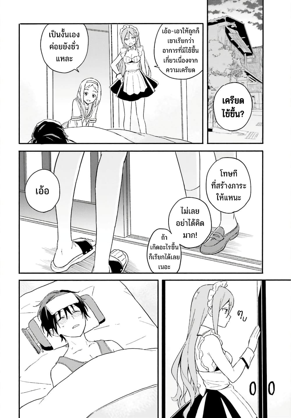 Nagisa no Shark Maid 4-ครอบครัว ของ วาตารุ