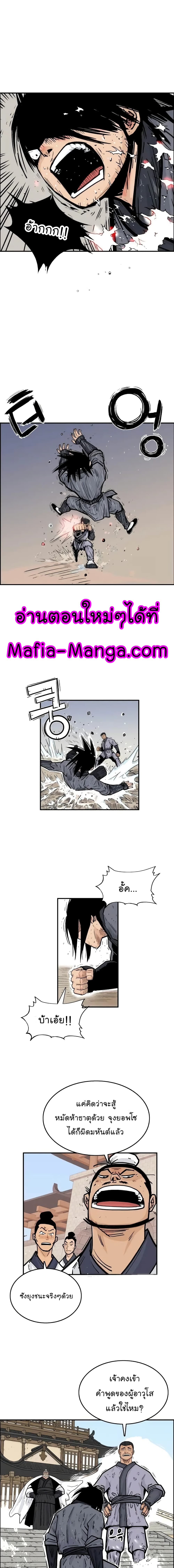 Fist Demon Of Mount Hua 6-6