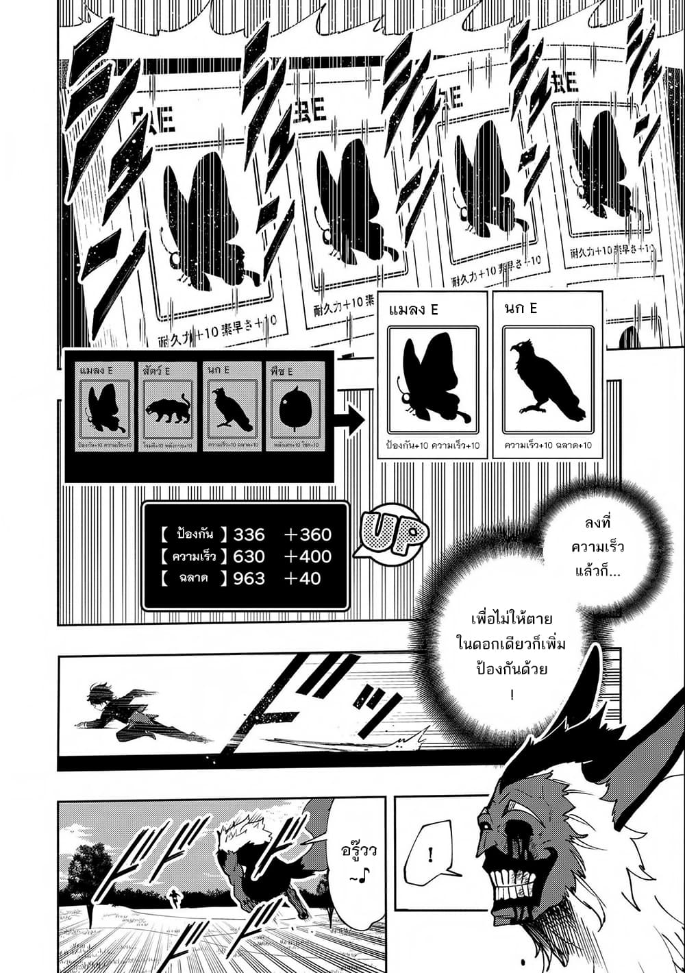 Hell Mode: Yarikomi Suki no Gamer wa Hai Settei no Isekai de Musou Suru 9-9