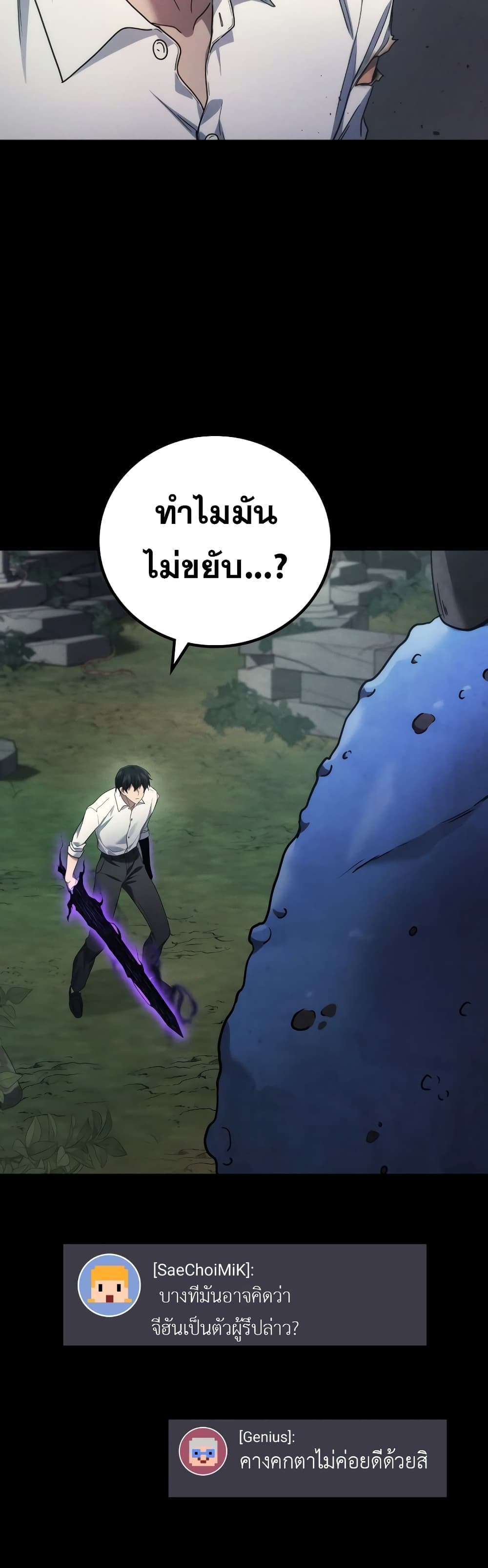 Martial God Regressed to Level 2 59-59