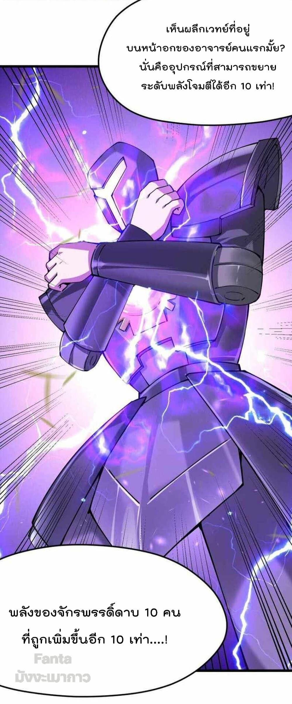 Sword God’s Life Is Not That Boring 36-36