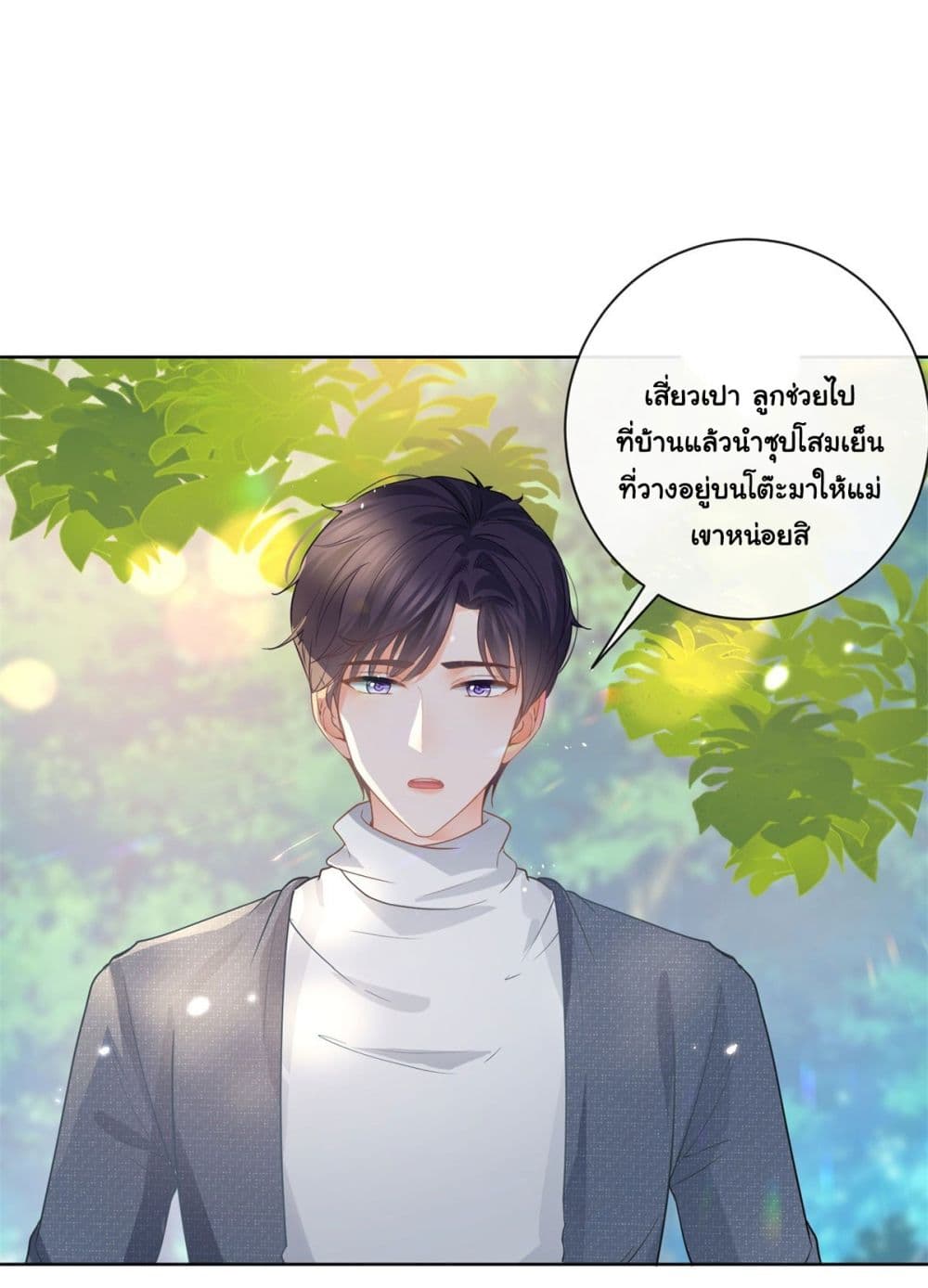 The Lovely Wife And Strange Marriage แผนรักลวงใจ 388-388