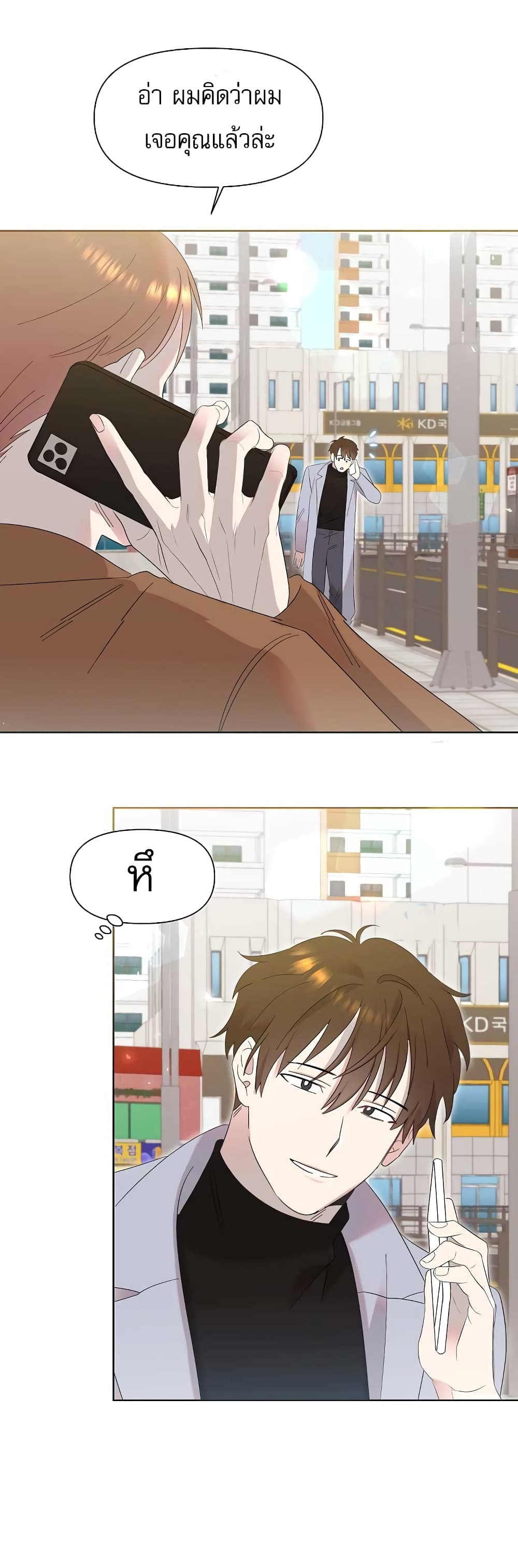 Brother, Am I Cute? 5-5