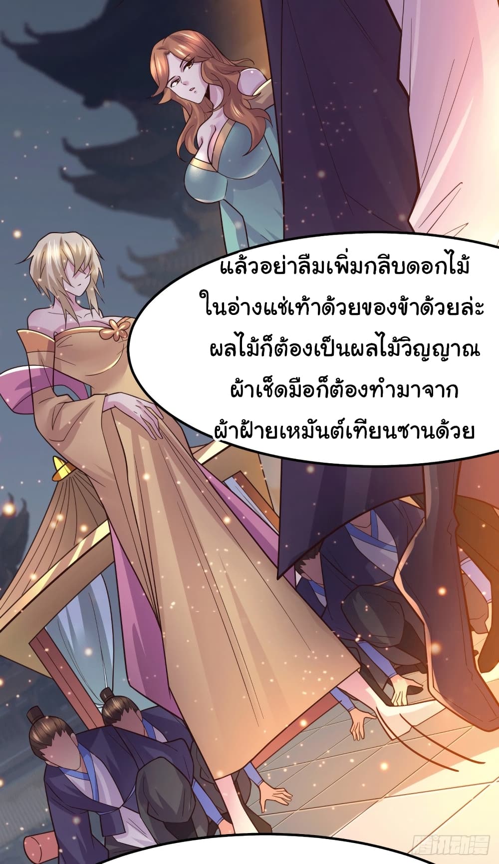 Immortal Husband on The Earth เซียนร้อยรักเขยนี้ขอบ่มเซียนให้พ่อตา 115-115