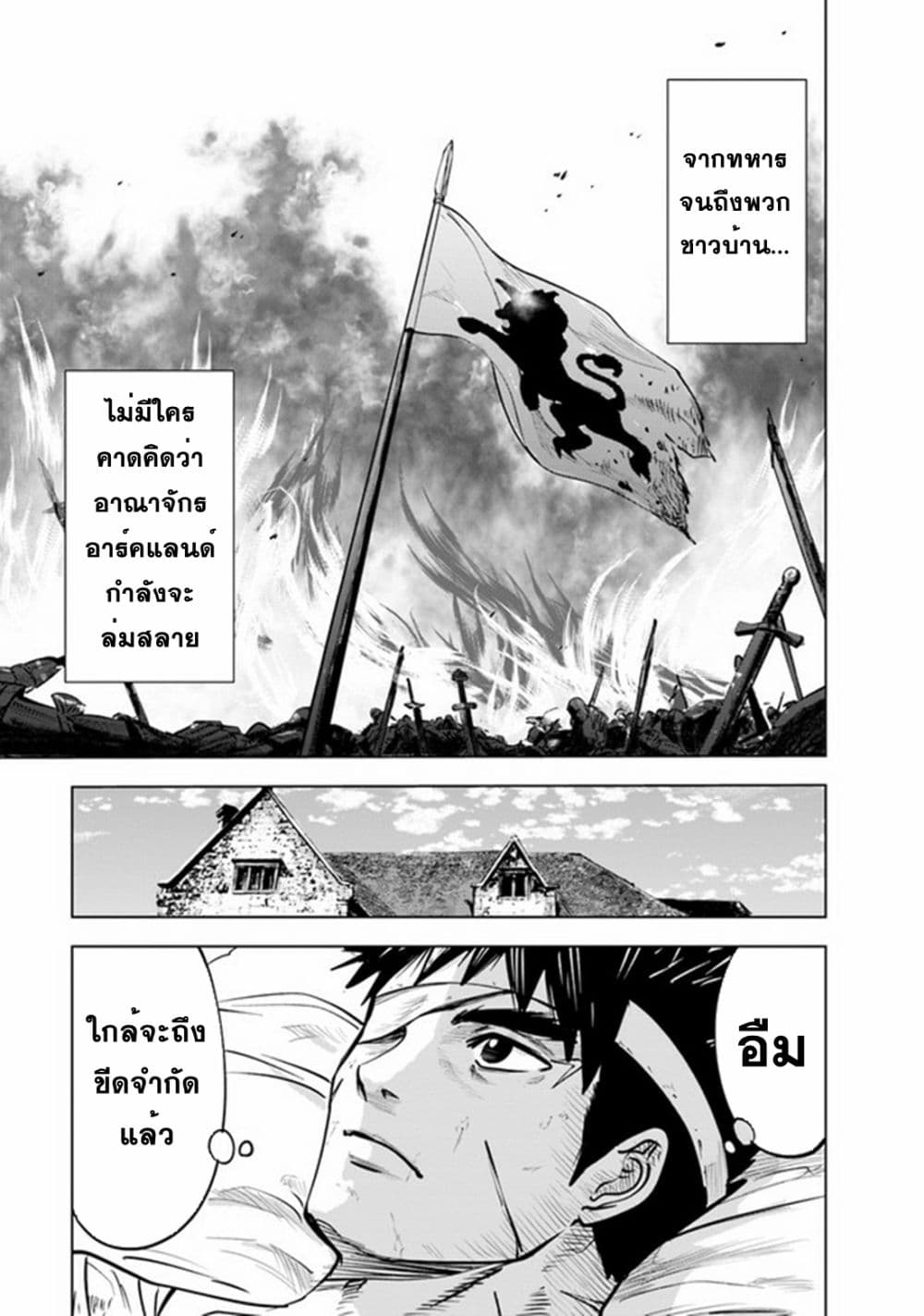 Oukoku e Tsuzuku Michi dorei Kenshi no Nariagari Eiyutan (Haaremu Raifu) - Road to the Kingdom Slave Swordsman the Rise of Heroes - Harem Life 54-54