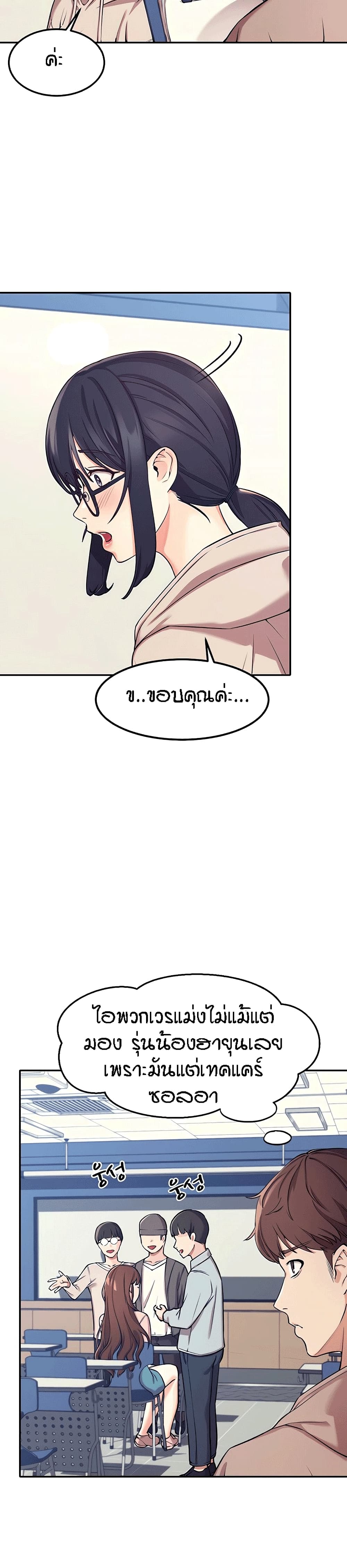 Is There No Goddess in My College? 1-1