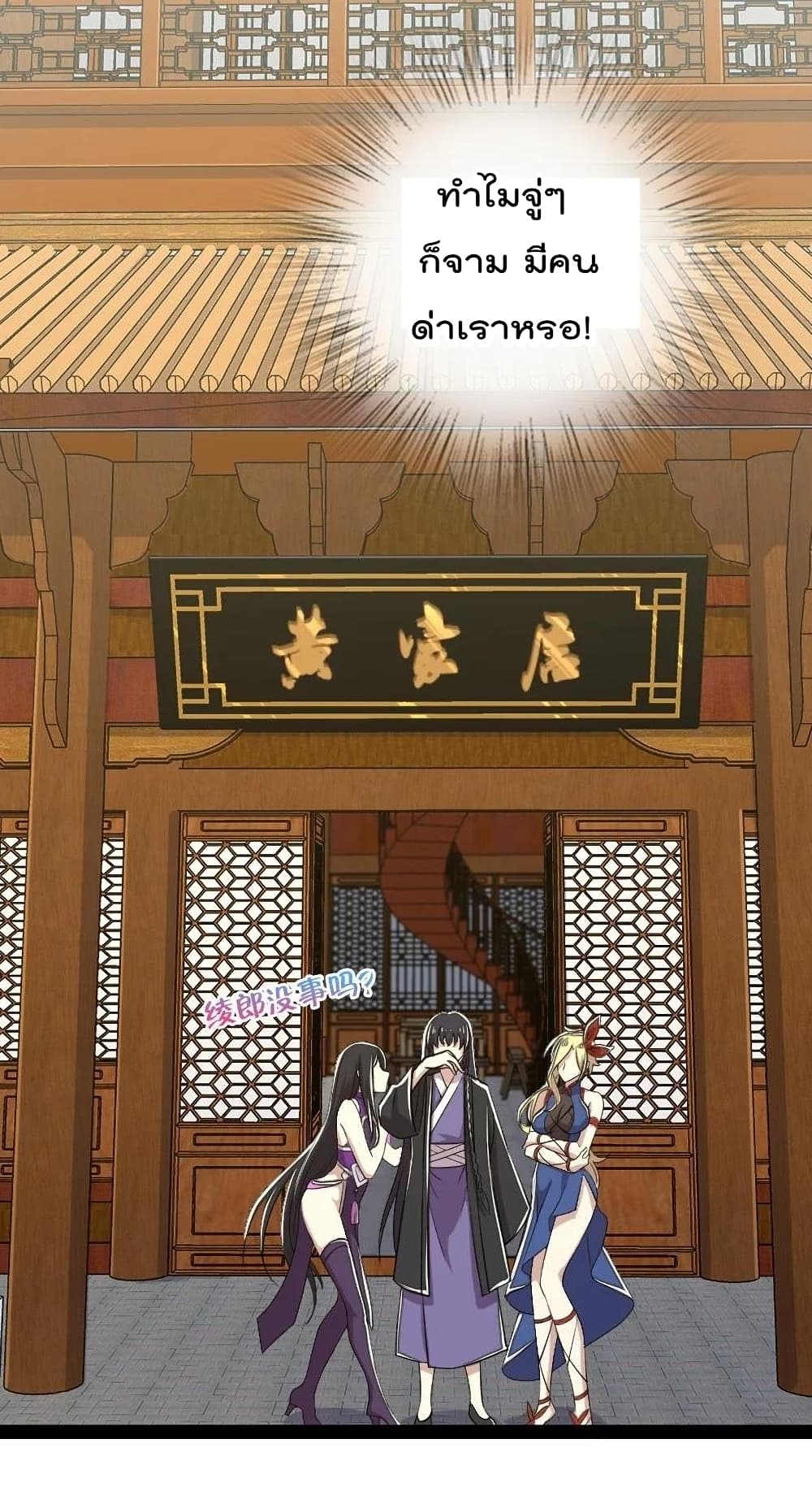 The Martial Emperor's Life After Seclusion 101-101