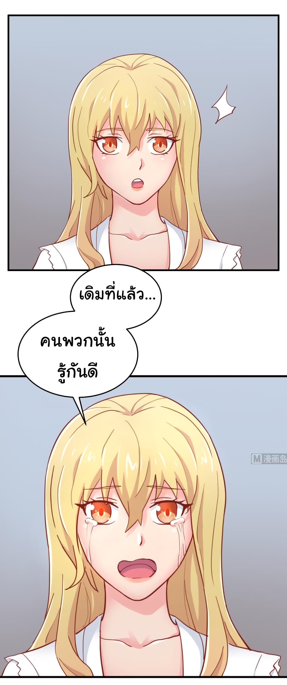 Goddess's Personal Doctor 64-64