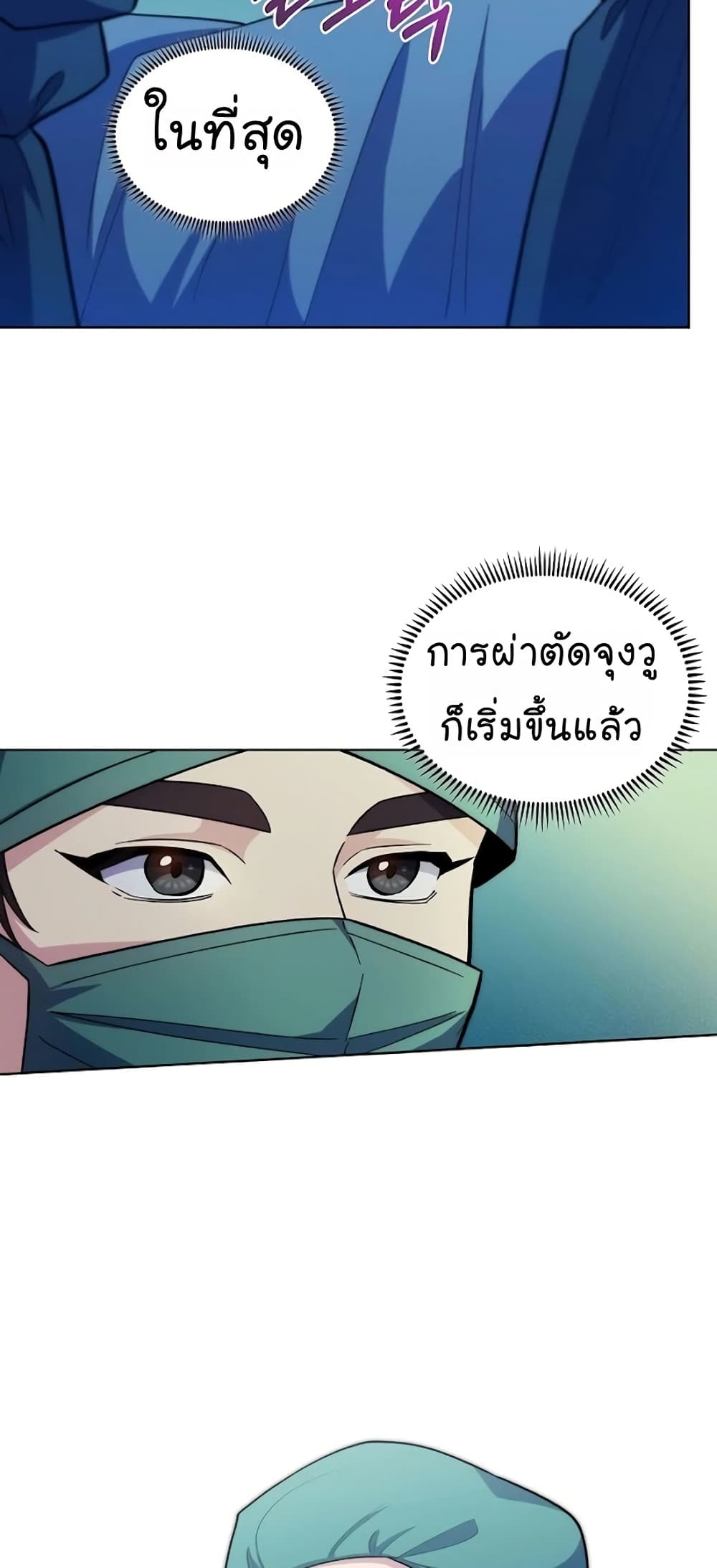 Level-Up Doctor 30-30