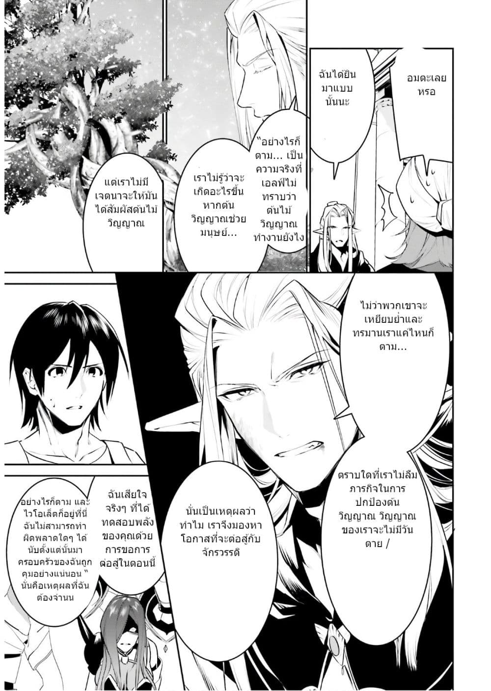 I Want To Play Happily In Another World Because I Got A Heavenly Castle 16-16