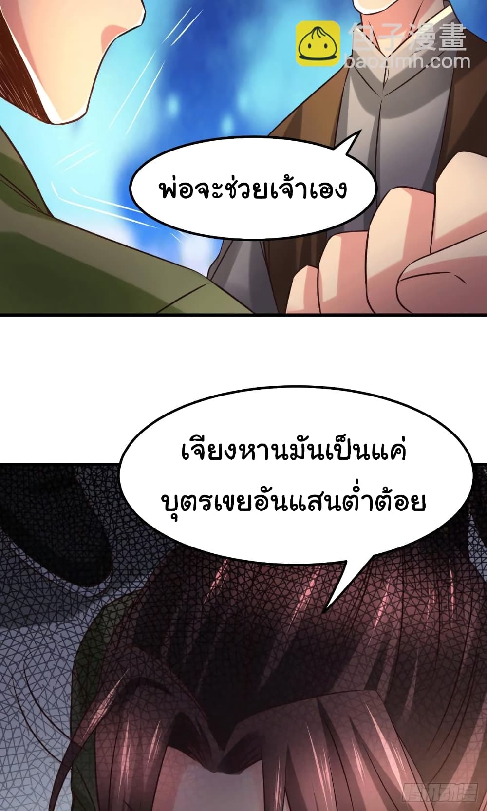Immortal Husband on The Earth เซียนร้อยรักเขยนี้ขอบ่มเซียนให้พ่อตา 84-84