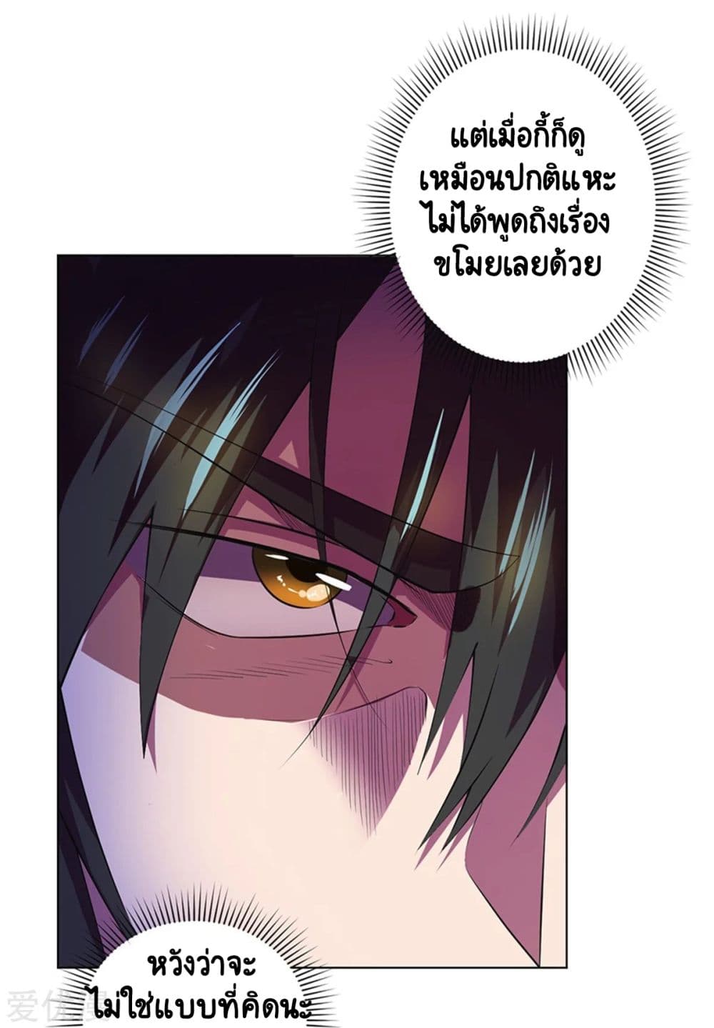 Inverse God Doctor 62-62