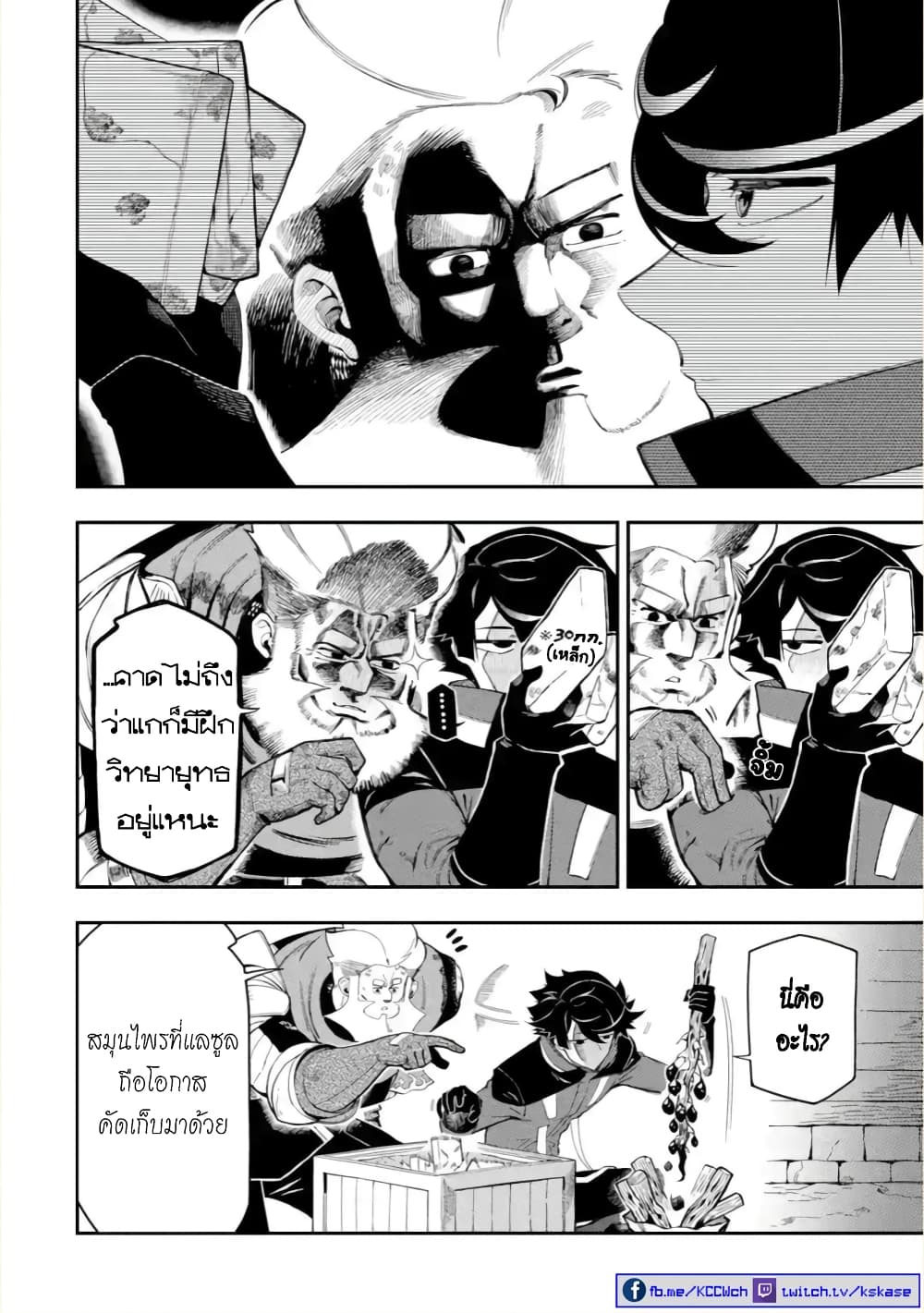 Ansatsu SKILL de Isekai Saikyou Renkinjutsu to Ansatsujutsu wo Kiwameta Ore ha, Sekai o Kage kara Shihai suru 10-10