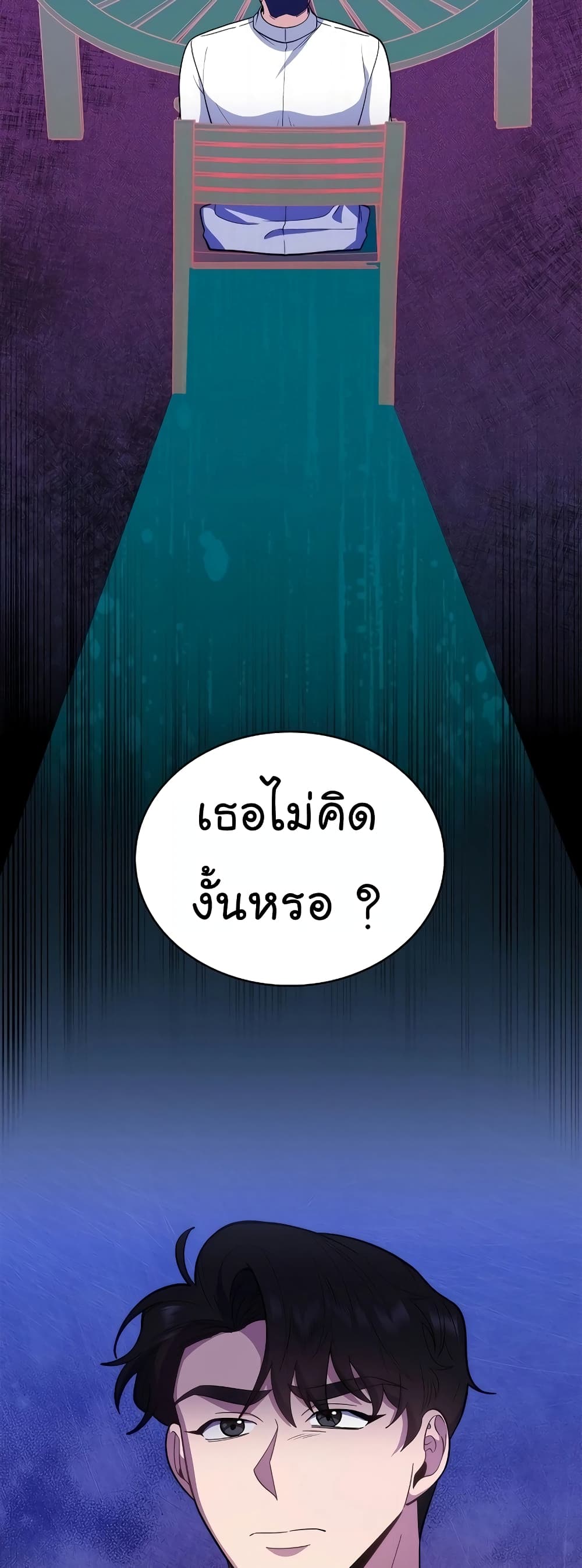 Level-Up Doctor 32-32