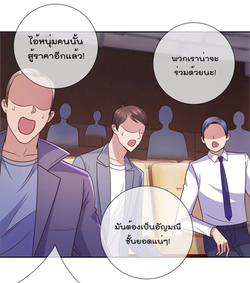 Rebirth Earth Immortal Venerable การหวนคืนของเซียนสวรรค์ 37-37