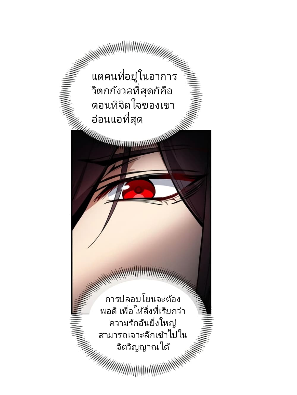 I, The Demon Lord am being targeted by my female Disciples! 1-1