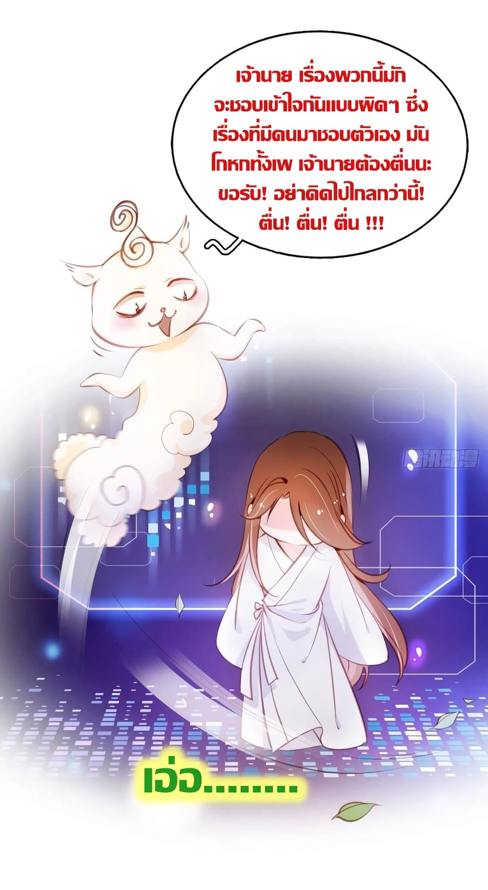 She Became the White Moonlight of the Sick King 58-58