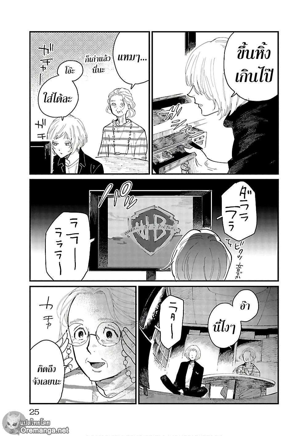 Umi ga Hashiru End Roll 1-1