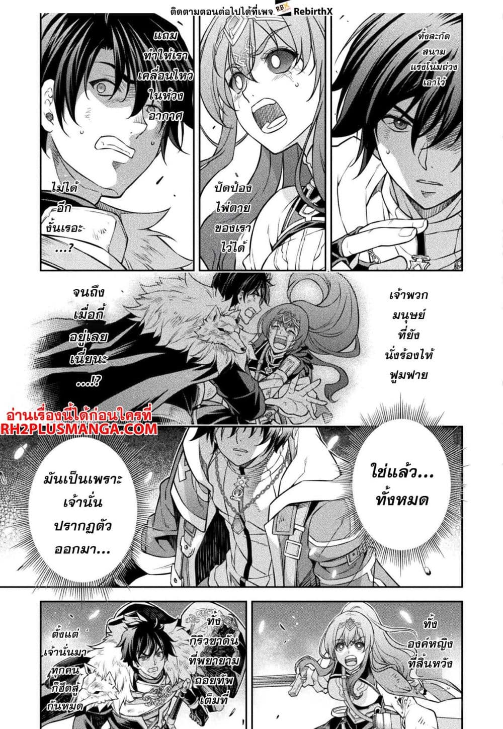 Drawing: Saikyou Mangaka Wa Oekaki Skill De Isekai Musou Suru! 90-90