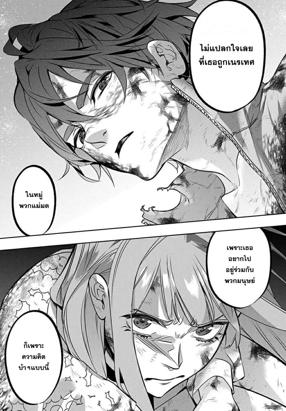 Hametsu no Oukoku อาณาจักรแห่งการล่มสลาย 18-18
