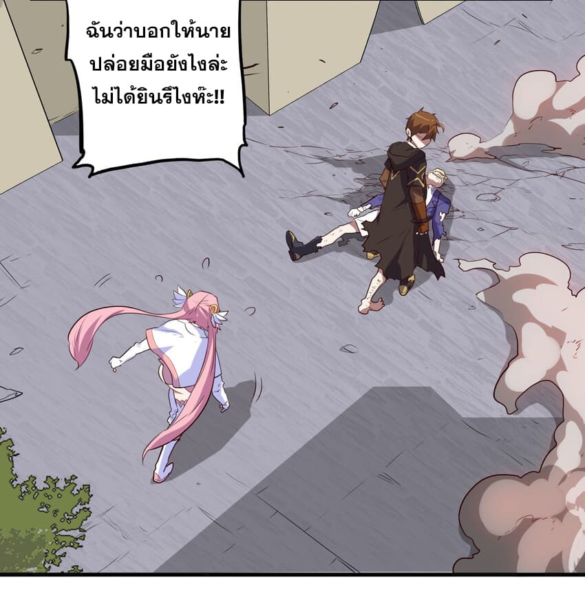 Training With The Demon King เหล่าผู้กล้าอยากฝึกฝนกับราชาปีศาจ 3-3
