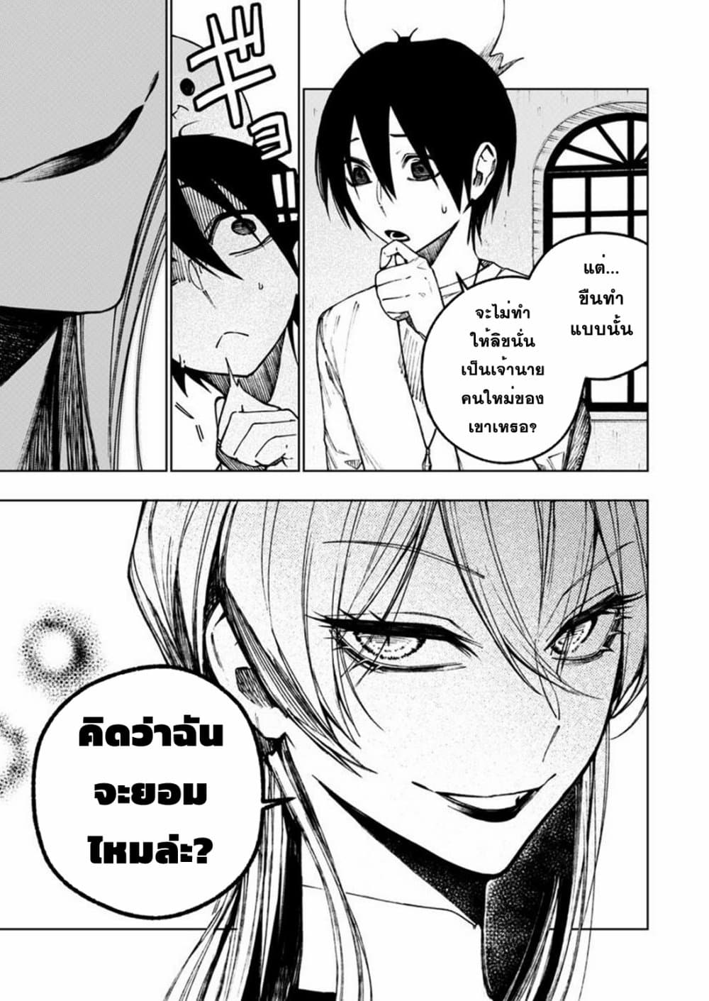 Boku no Nakama wa Isekai Saikyou Undead 7-7