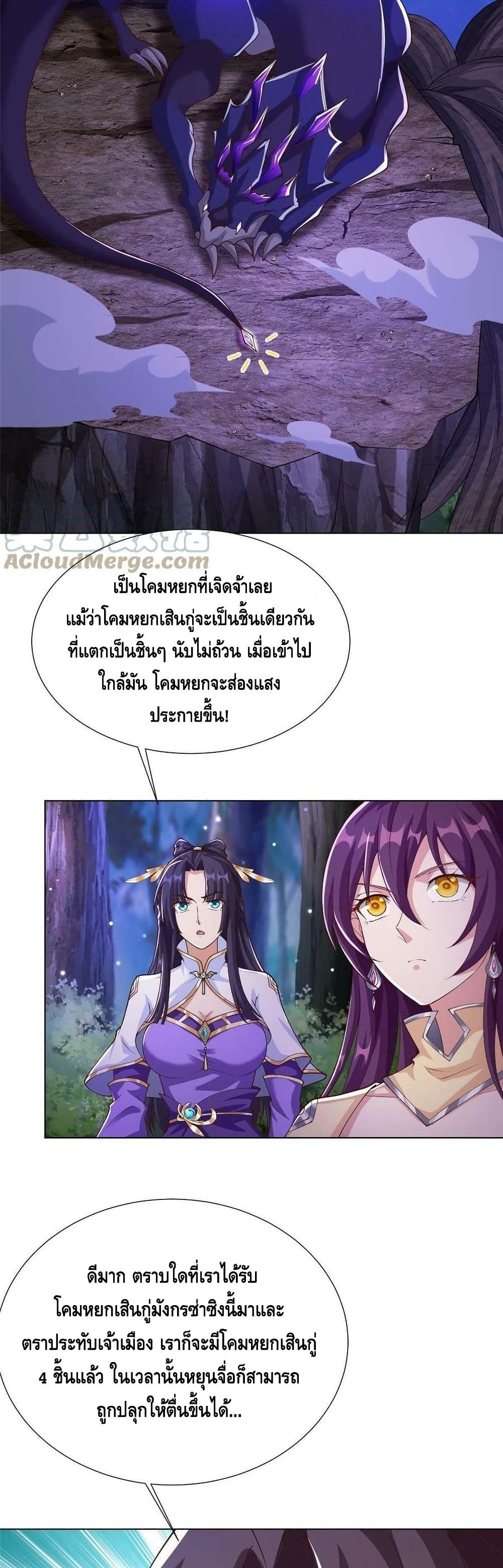 Dragon Shepherd 175-175