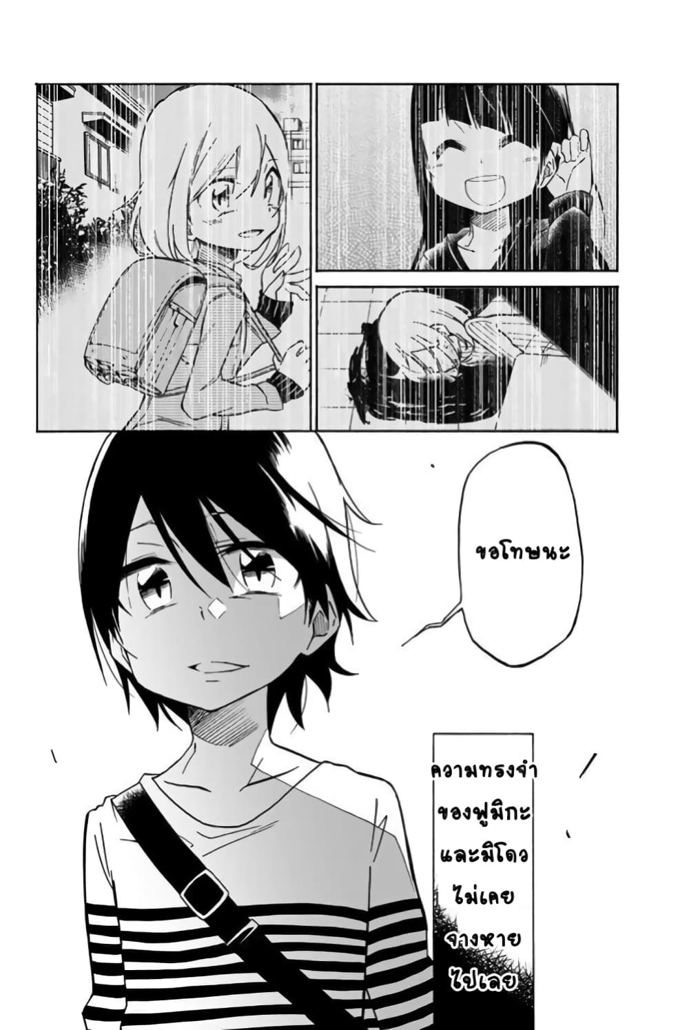 Ijousha no Ai 2-2
