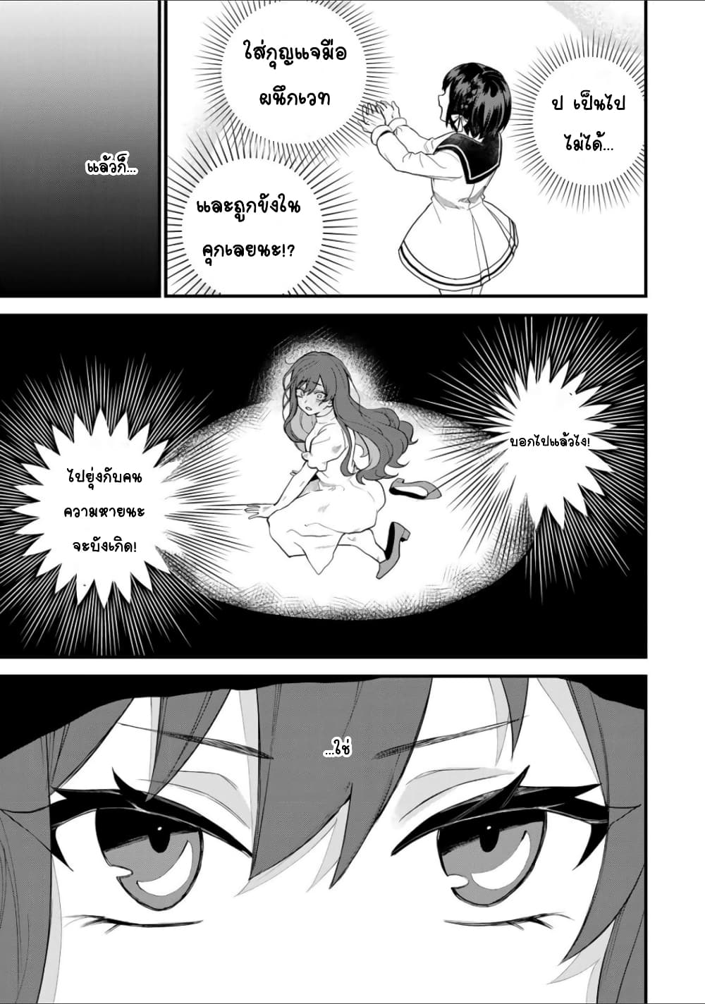 Sekai Saikyou no Majo, Hajimemashita - Watashidake "Kouryaku Saito" wo Mireru Sekai de Jiyuu ni Ikimasu 26-26