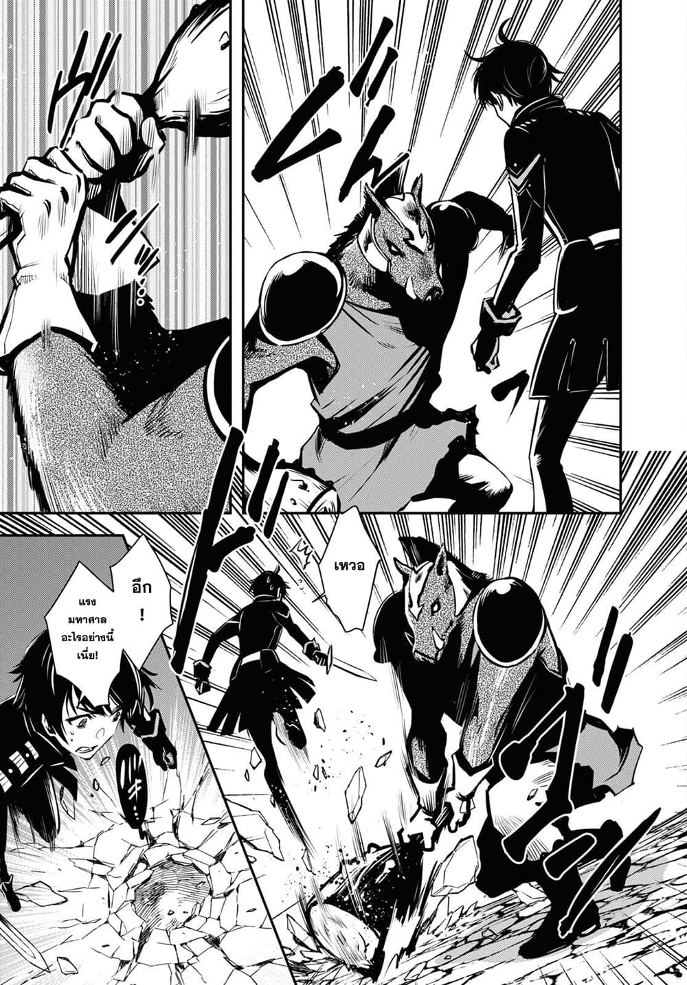 Sekai Saisoku no Level Up! 6-6