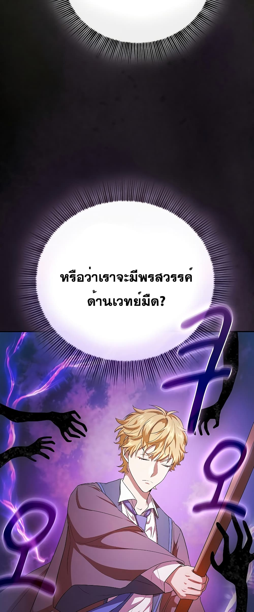 Magic Academy Survival Guide 56-56