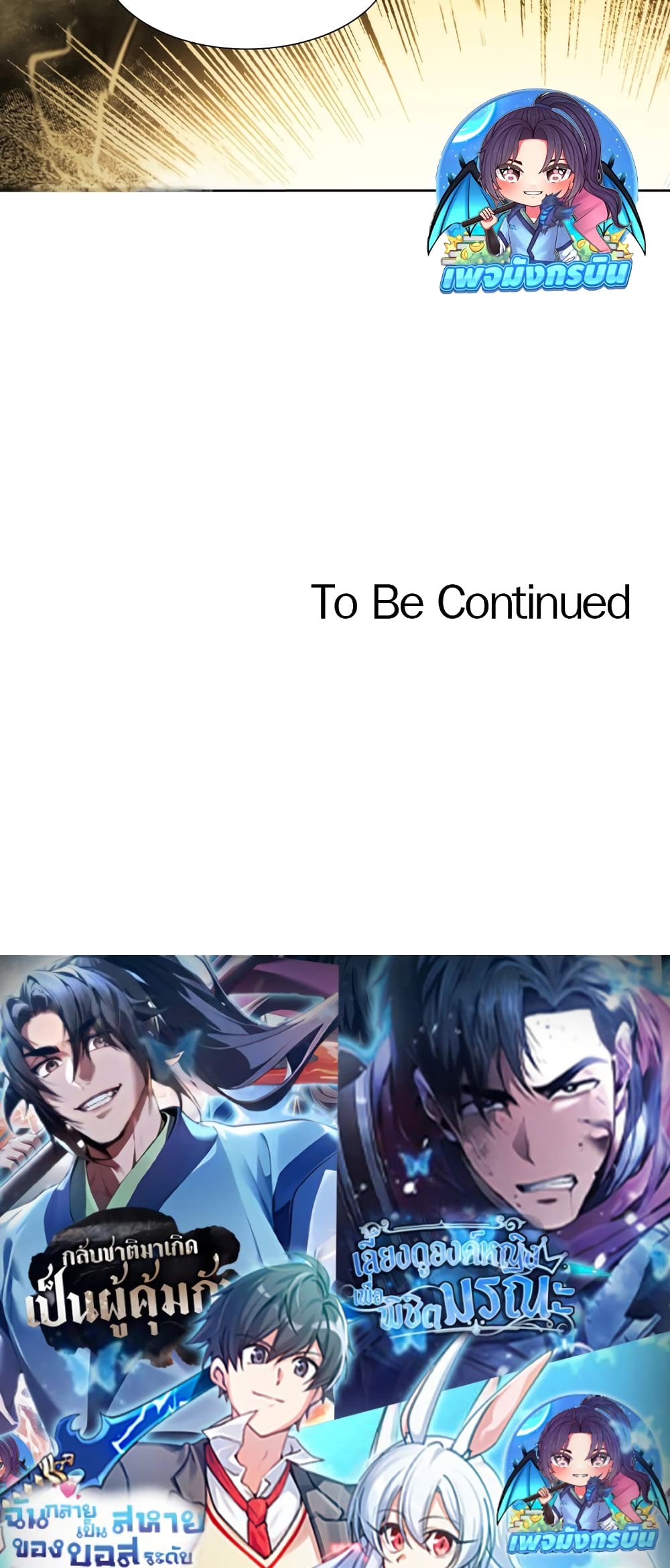 I Created a Salvation Organization 2-2