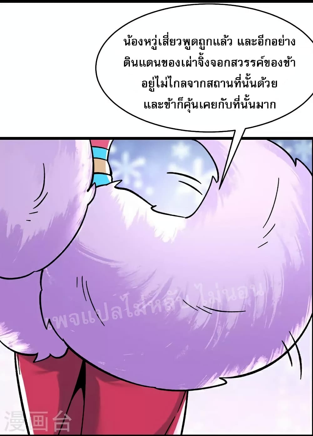 My Harem is All Female Students ฮาเร็มของข้ามีแต่ลูกศิษย์หญิงทั้งนั้น 69-69