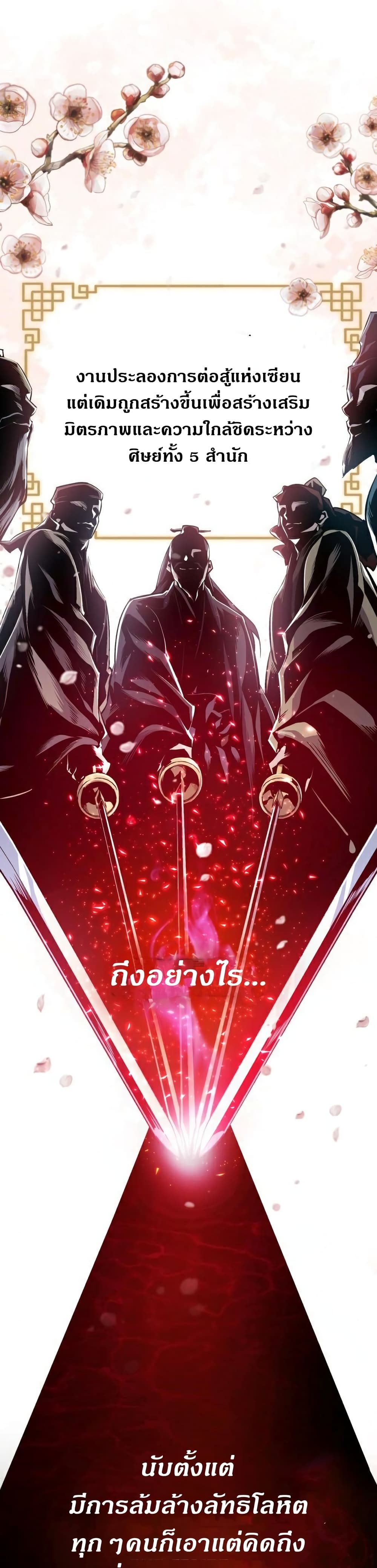 Star Instructor Master Baek 30-30