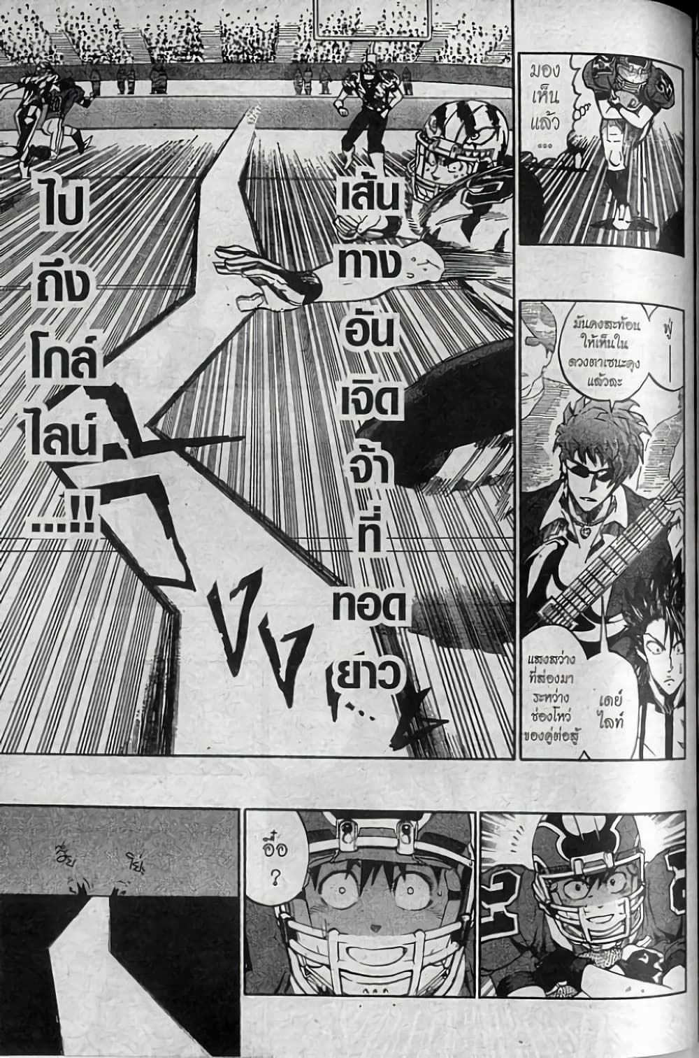 Eyeshield 21 256-256