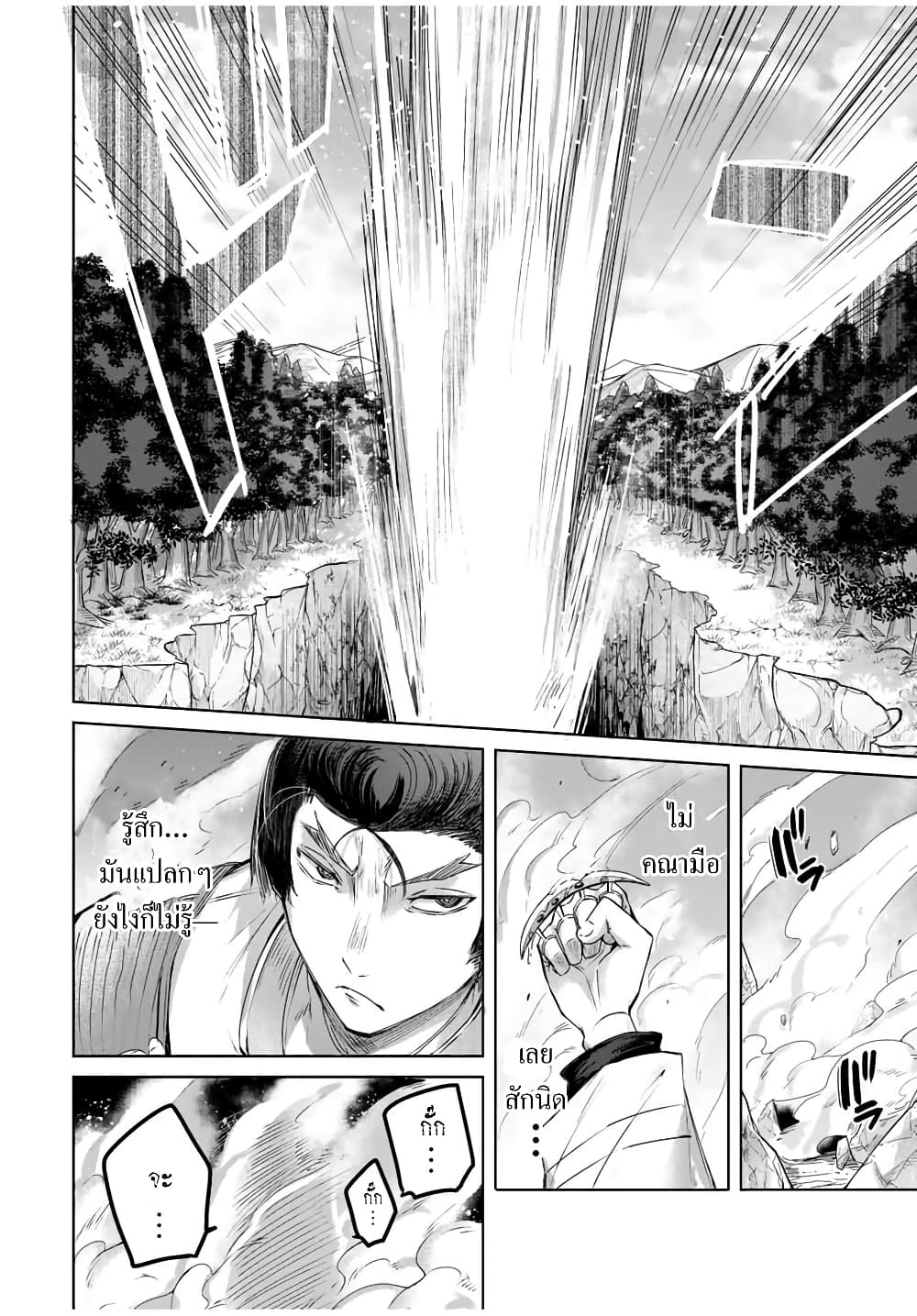Henkyou no Yakushi, Miyako de S Rank Boukensha to naru เภสัชกรชายแดน กลายเป็นนักผจญภัยแรงก์ S ในเมืองหลวง 13-13