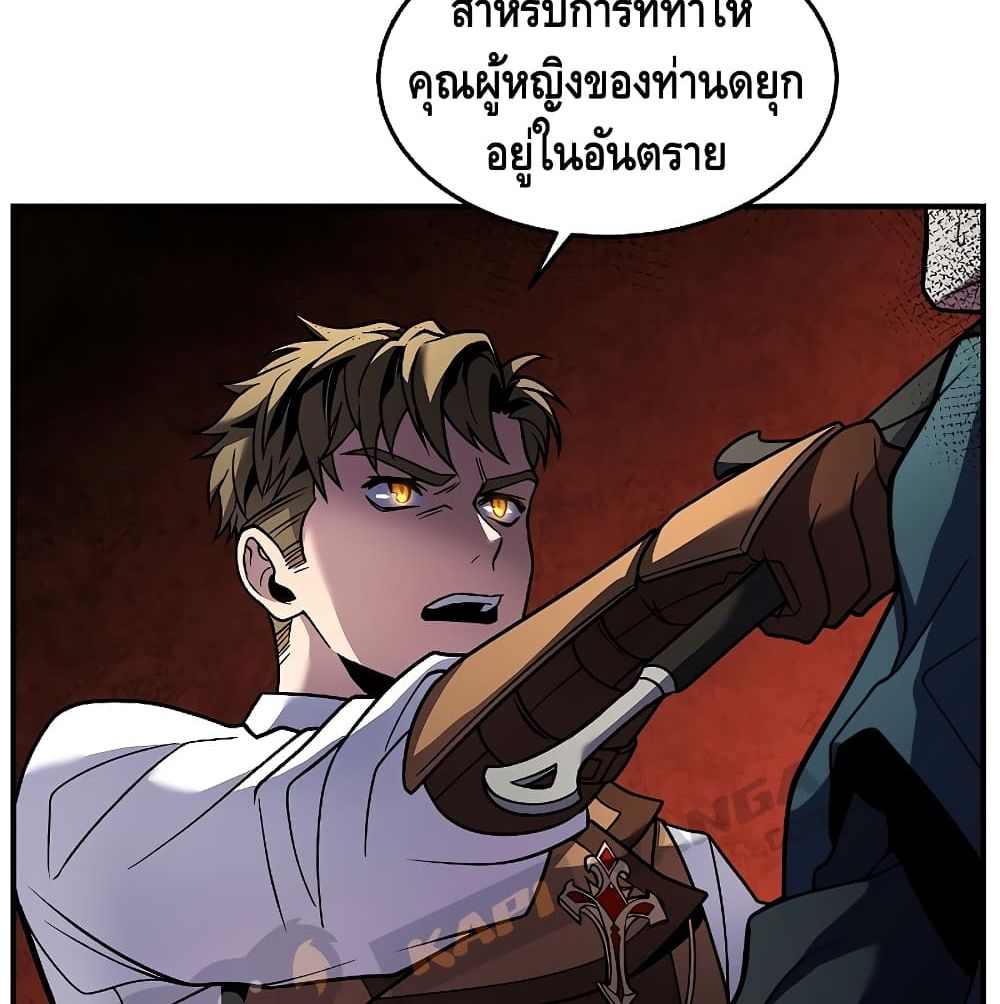 Return of the Legendary Spear Knight 5-5