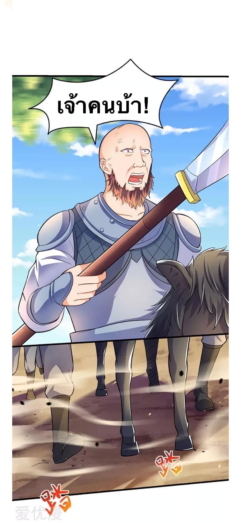 Strongest Leveling 20-20