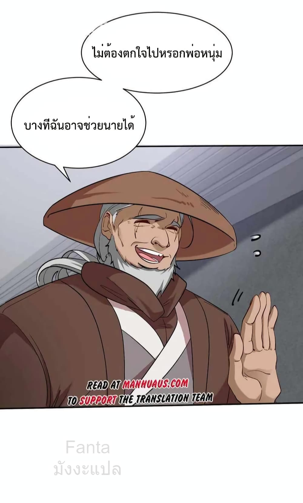 Dragon King Hall ราชันมังกรแห่งใต้ดิน 207-207