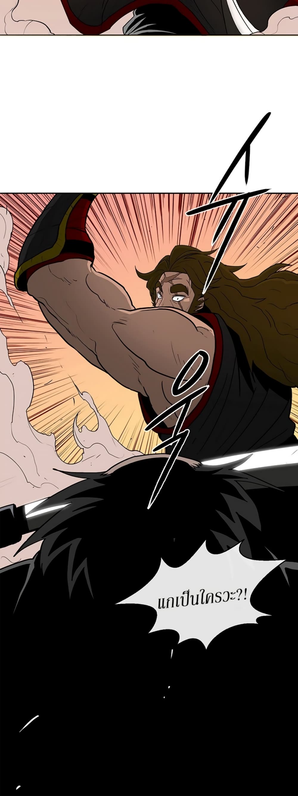 Legend of the Northern Blade 26-26