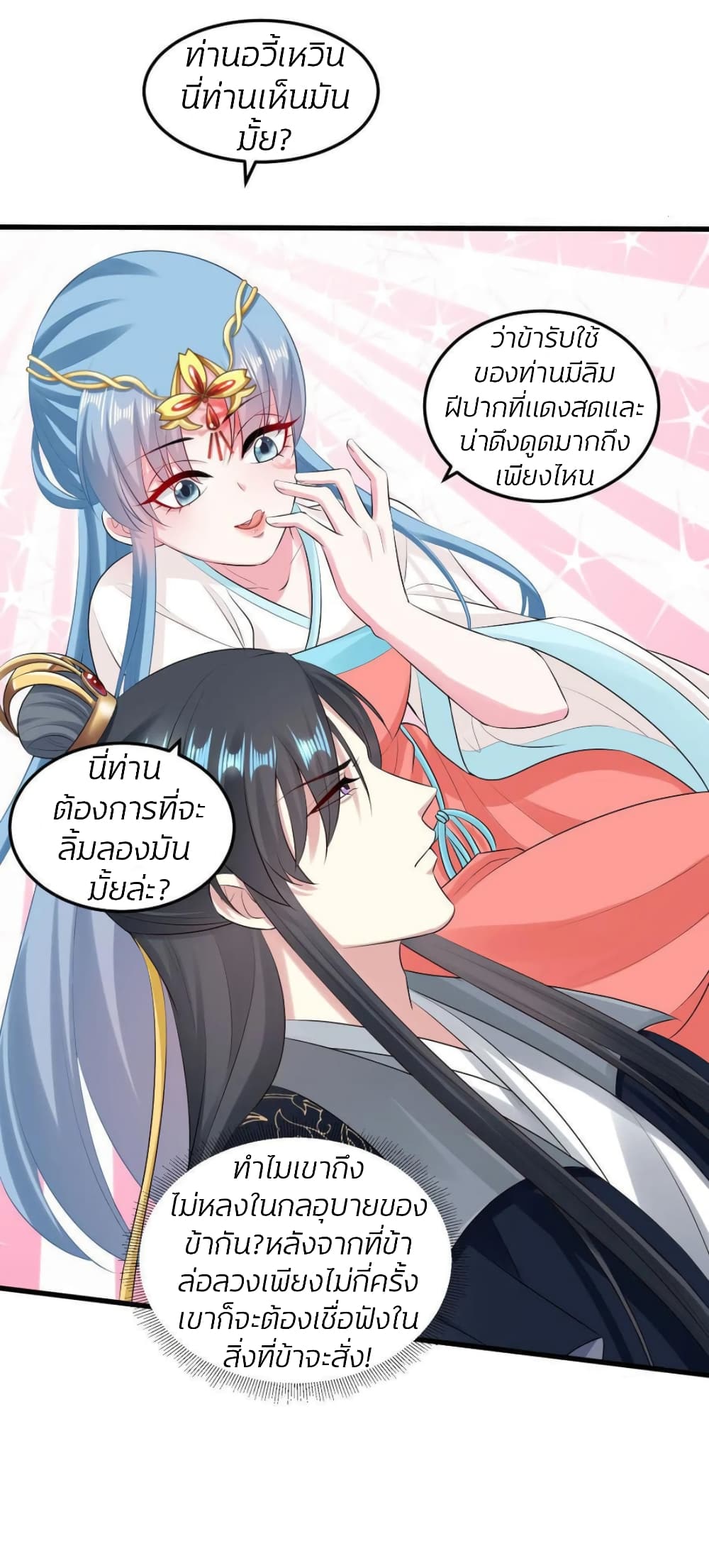 Poisonous Doctor: First Wife's Daughter 17-17