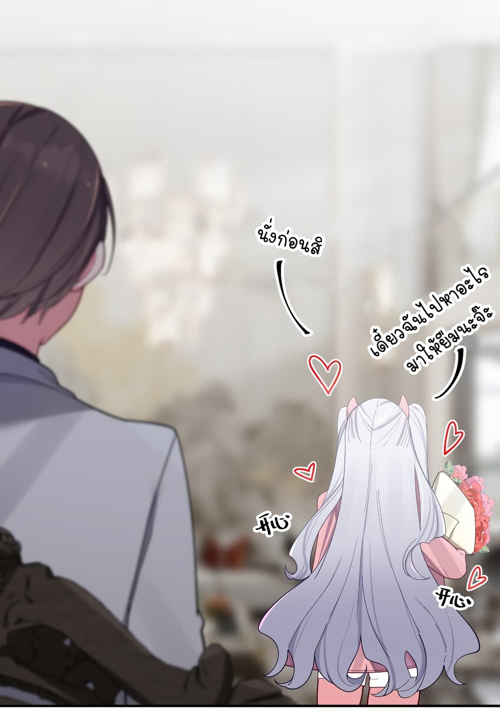 Fake Girlfriend? My Fault? แฟนปลอมแล้วไงความผิดฉันเหรอยะ!!! 46-46