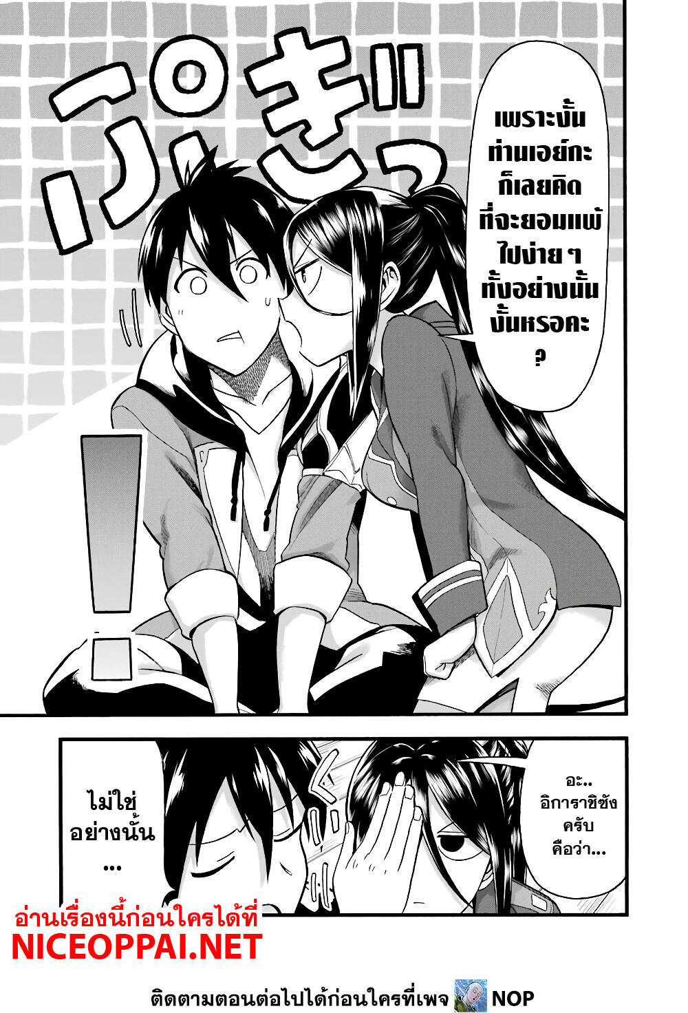 Ikusei Skill wa Mou Iranai to Yuusha Party o Kaiko Sareta no de, Taishoku Kingawari ni Moratta "Ryouchi" o Tsuyoku Shitemiru 12-เดินทางครั้งแรก