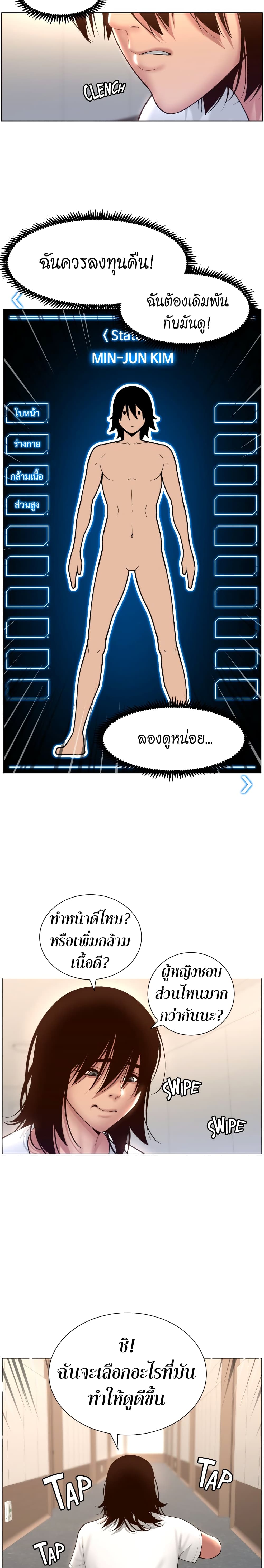 APP for the Emperor of the Night 4-4