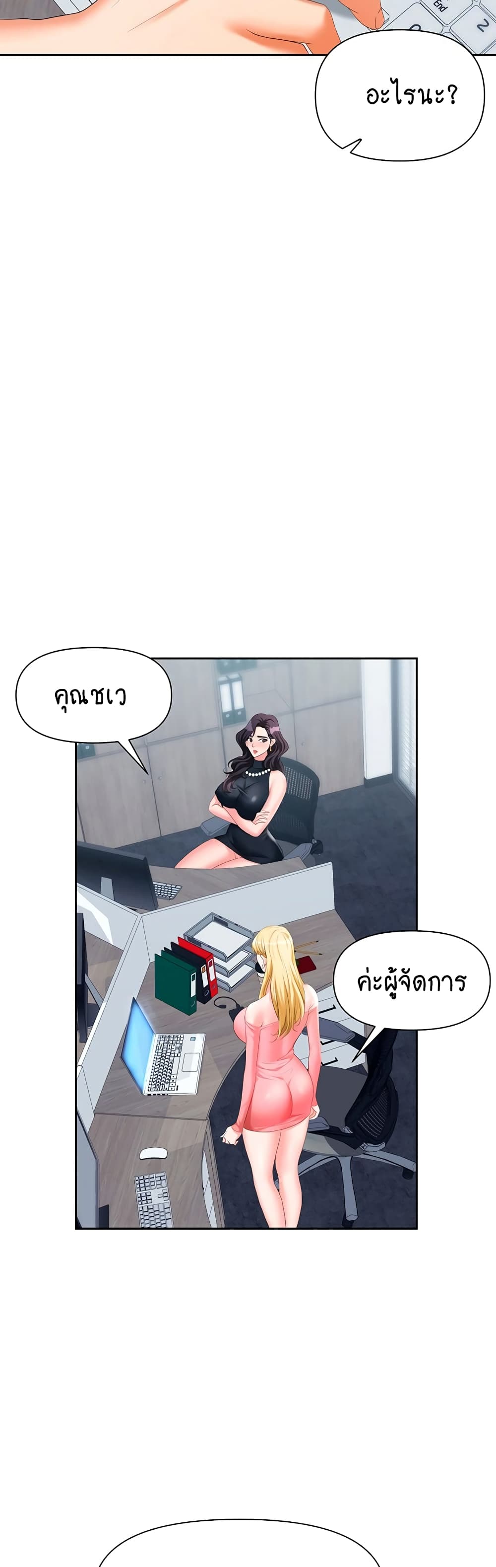 Trap 5-5